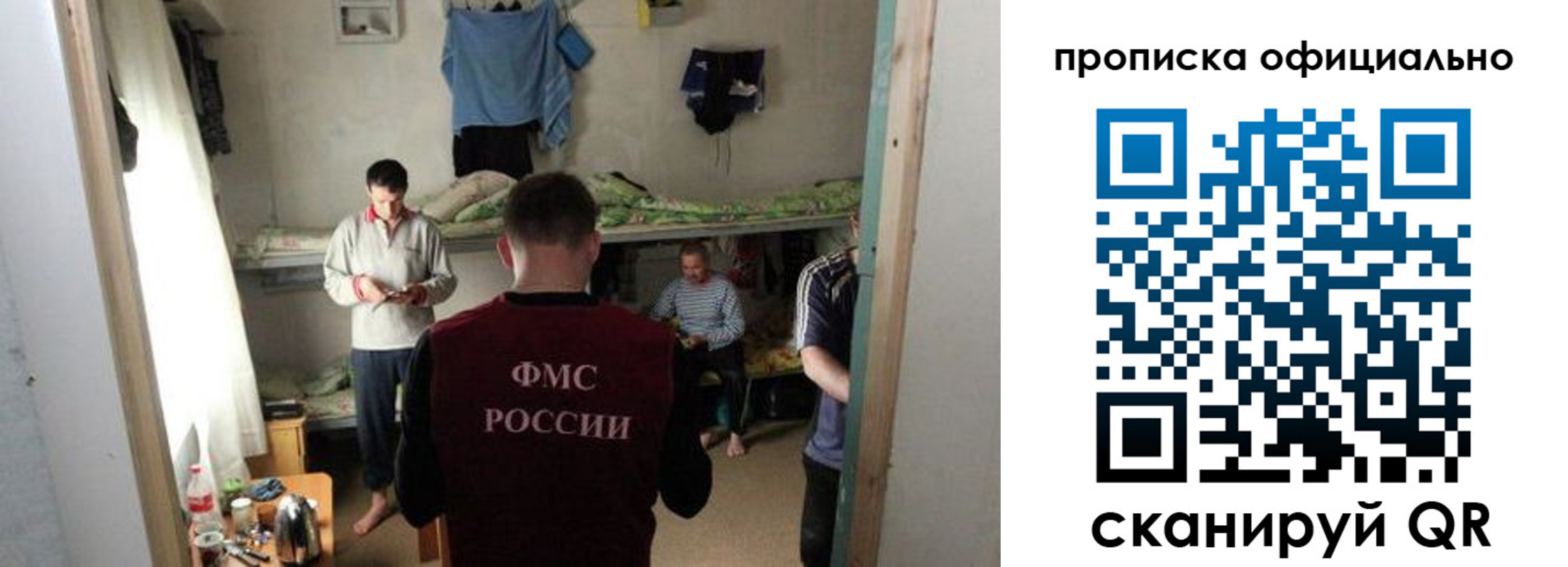 временная регистрация гарантия в Чехове