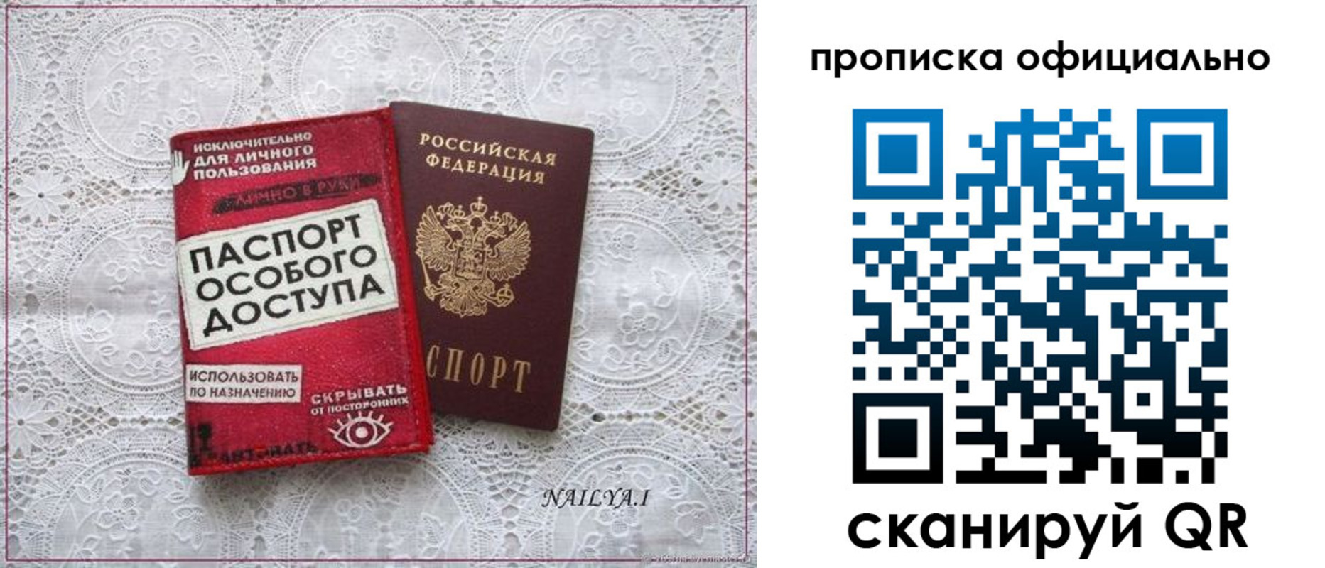 прописка для работы в Чехове
